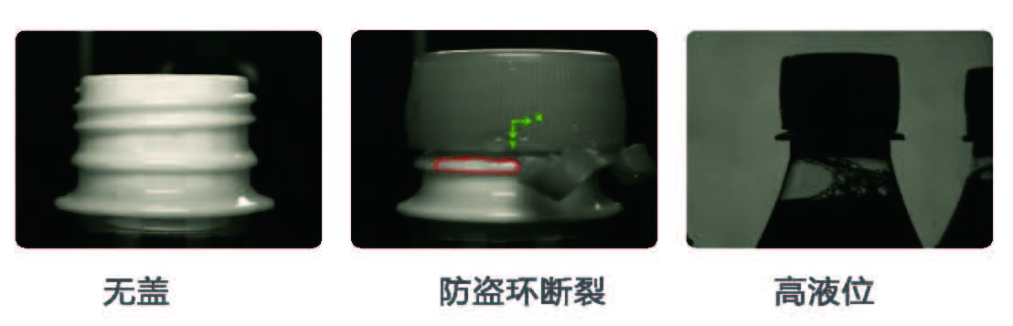 機器視覺與智能控制包裝檢測線 機器視覺與智能控制包裝檢測線