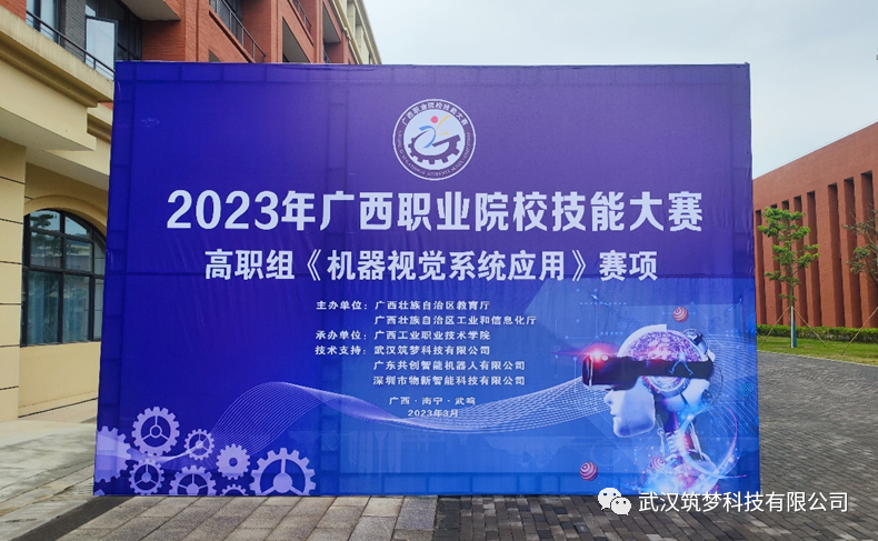 “機器視覺系統應用”賽項省賽響應熱烈！