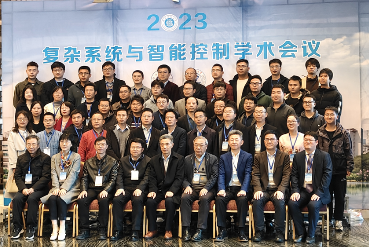 筑夢科技參與復雜系統與智能控制學術會議! 筑夢科技參與復雜系統與智能控制學術會議!