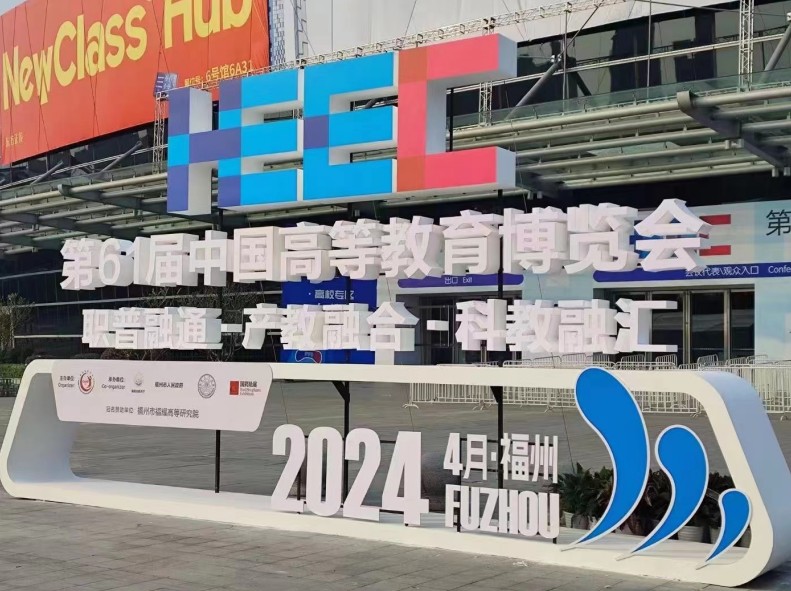 筑夢科技|參加第61屆中國高等教育博覽會圓滿收官! 筑夢科技|參加第61屆中國高等教育博覽會圓滿收官!