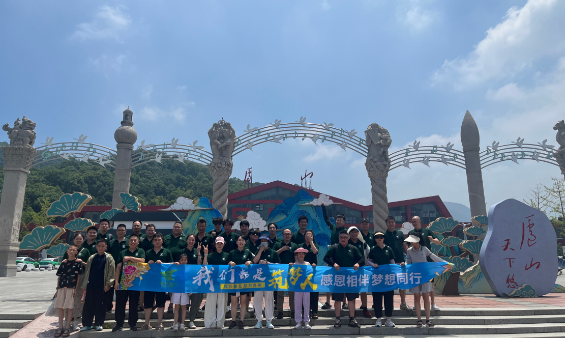 筑夢人山海之約 | 赴一場自然與團隊的雙向奔赴! 筑夢人山海之約 | 赴一場自然與團隊的雙向奔赴!